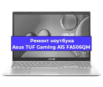 Чистка от пыли и замена термопасты на ноутбуке Asus TUF Gaming A15 FA506QM в Волгограде